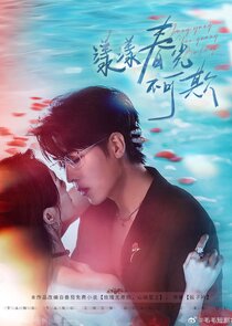 Spring Scenery Cannot Be Deceived