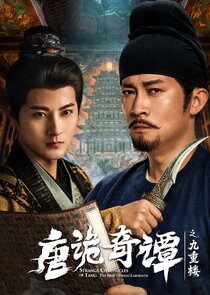 Strange Chronicles of Tang: The Nine-Tiered Labyrinth