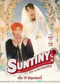 Suntiny