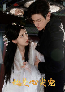 Ta Shi Xin Jian Chong