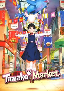 Tamako Market