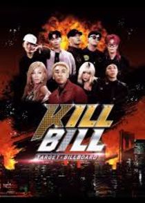 Target: Billboard ― Kill Bill