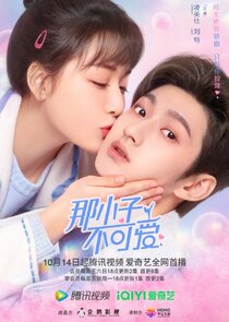 That Guy Is Not Cute