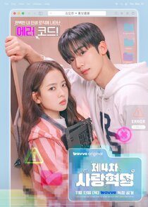 The 4th Love Revolution