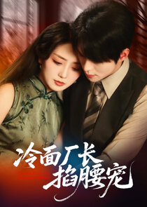 The Aloof Tycoon's Passionate Embrace