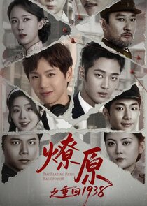 The Blazing Path: Back to 1938