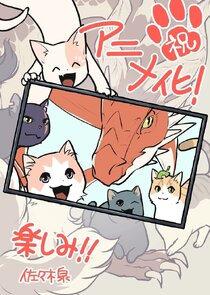 The Cat and the Dragon