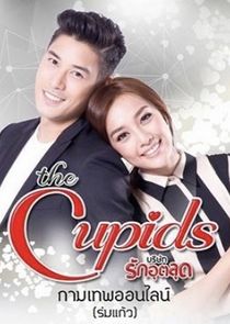 The Cupids Series: Kamathep Online