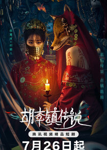 The Curse of Huli Town