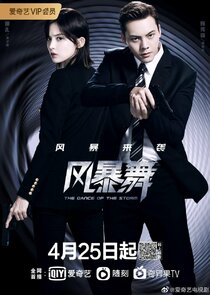 The Dance of the Storm