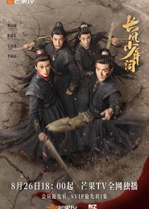 The Dauntless Youths