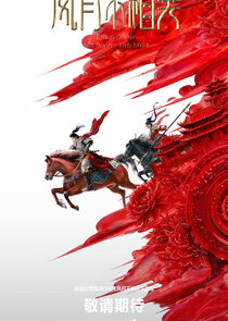 The Days of Seclusion and Love