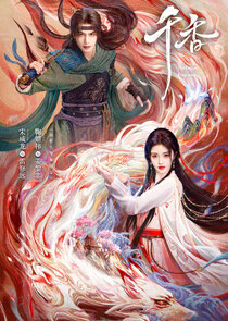 The Eternal Fragrance