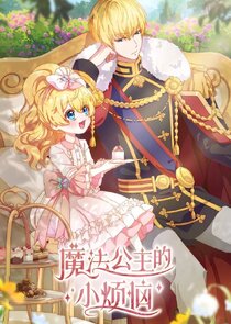 The Fated Magical Princess: Who Made Me a Princess