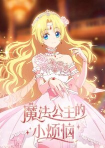 The Fated Magical Princess: Who Made Me a Princess