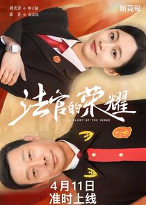 The Glory of the Judge