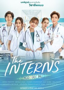 The Interns