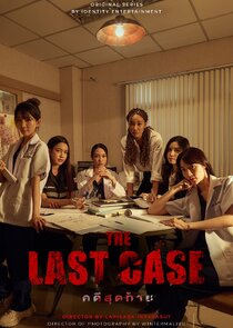 The Last Case