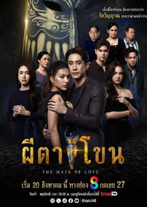 The Mask of Love