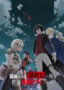 The Most Notorious Talker Runs the World's Greatest Clan