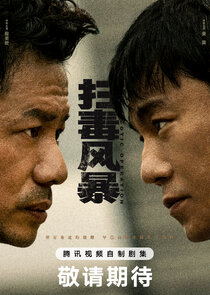 The Narcotic Operation