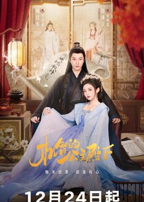 The Royal Highness of the Princess