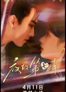 The Seventh Chapter of the Night