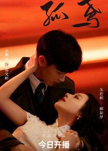 The Sparrow's Gambit