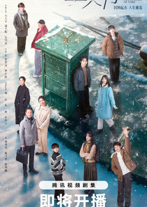 The Triple Echo of Time