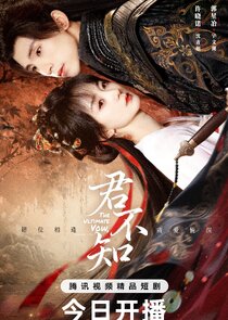 The Ultimate Vow, Unknown to You