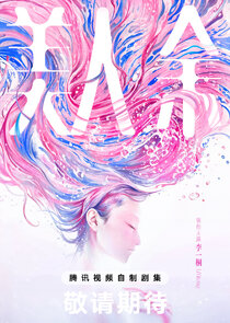 The Vanishing Beauty