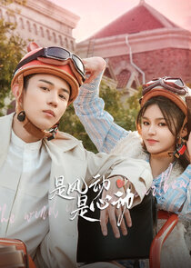 The Wind, It's the Heartbeat