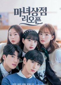 The Witch Store Reopens