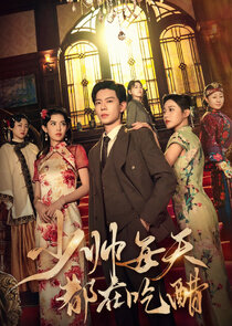 The Young Marshal is Jealous