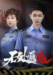 There is No Place to Escape