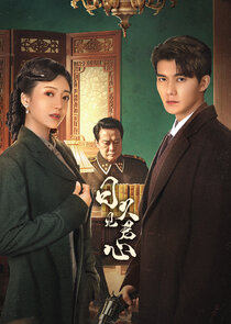 Time Reveals the Prince's Heart