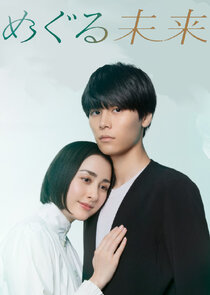 Time Traveler's Disease