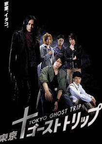 Tokyo Ghost Trip