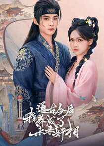 Tong Gu Jin Hou ， Wo Yang Cheng Le Wei Lai Jian Xiang