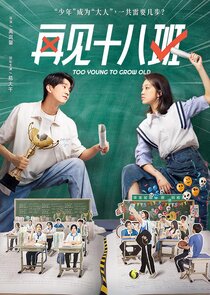 Too Young to Grow Old