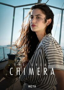 &Eta; &mu;&epsilon;&gamma;ά&lambda;&eta; &chi;ί&mu;&alpha;&iota;&rho;&alpha;