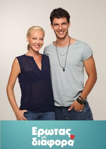 Έ&rho;&omega;&tau;&alpha;&sigmaf; &mu;&epsilon; &Delta;&iota;&alpha;&phi;&omicron;&rho;ά