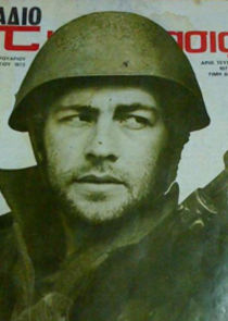 &Eta; &Pi;&rho;ώ&tau;&eta; &Gamma;&rho;&alpha;&mu;&mu;ή