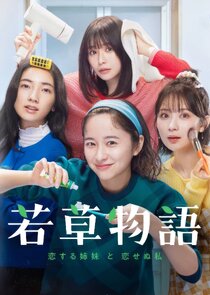 Wakakusa Monogatari: Koisuru Shimai to Koisenu Watashi