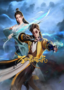 Wangu Zui Qiang Zong