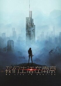 We Live in Nanjing