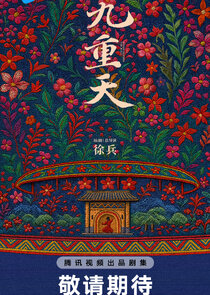 Winds Beyond the Wall