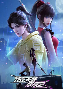 Wo Zai Tianting Shou Feipin