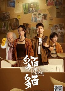 Xun Zhao Hui Shuo Hua De Mo Mo