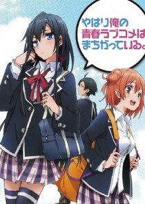 Yahari Ore no Seishun Love Comedy wa Machigatteiru.